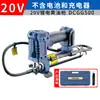 Pistola de grasa eléctrica Dongcheng Recargable con litio Totalmente automática Mantequilla DCGG500A Excavador de grasa