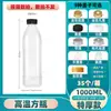 Garrafa Plástica Resistente a Altas Temperaturas de 1000ml, Descartável com Tampa, Garrafa Branca Vazia para Bebidas para Pasta de Coco do Mar Pera da Neve e Água Mineral