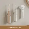 Soporte para cepillo de dientes eléctrico, colgador para cepillo de dientes, base de almacenamiento para cepillo de dientes montada en la pared del baño sin taladro, estante de almacenamiento para cepillo de dientes