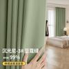 Fábrica de Tecido para Cortinas de Engenharia Espessas Blackout Shaoxing Keqiao Feito Sob Medida para Hotéis, Pousadas, Quartos e Salas de Estar com um Toque de Luxo