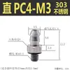 Conector de pagoda micro mini de metal boquilla de aire codo recto M-U-4 M-U-6 Boquilla de aire tipo rosca de púas doméstica