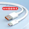 Cable de datos 6A, línea de carga rápida súper rápida de 66W, línea de carga para teléfono móvil tipo C de Huawei Xiaomi Apple, Android