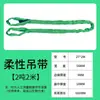 Correas de Elevación Flexibles, Eslingas de Elevación, Estándar Nacional Industrial de 3 Toneladas, 5 Toneladas, 6 Toneladas, Grúa para Moldes, Grúa Polipasto, Eslinga Suave para Levantar Árboles