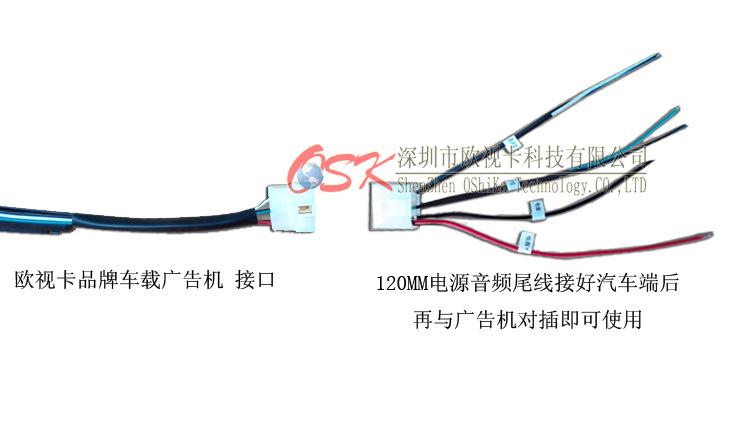 车载广告机尾线图