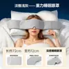 Máscara de dormir Tech gravity para sono profundo, aliviando a fadiga ocular, máscara de dormir para os olhos, bloqueio total da luz, máscara de olhos com gravidade de micropressão