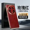 [Cabello sin generación de rastro] adecuado para funda de teléfono móvil anti-caída Xiaomi 14Ultra/14 oro galvanizado patrón de cera de aceite de arruga pesada importada