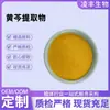 Extracto de Scutellaria Baicalensis 10:1 Polvo de Materia Prima Soluble en Agua, Polvo de Scutellaria Baicalensis y Baicalina, Envío Directo de Fábrica