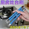 Cepillo Limpiador de Estufa, Potente Cepillo de Acero Quitamanchas para Estufa de Gas, Cepillo de Alambre de Acero para Estufa de Gas, Sin Rincones Muertos, Cepillo para Ranuras de Cocina Doméstico