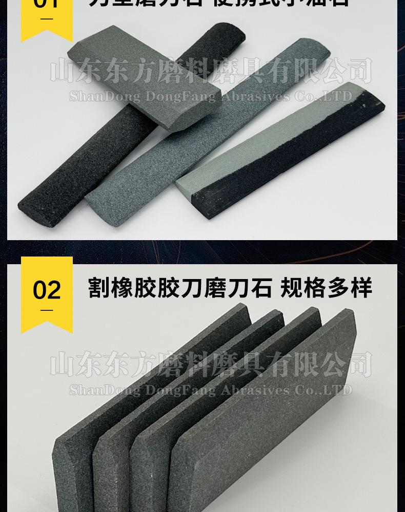 刀型磨刀石，珩磨油石，迷你便携式小油石条，橡胶胶刀油石，半圆扁方正方三角油石，Knife type sharpening stone 磨石油石 割胶刀磨石 绿碳化硅 氧化铝 棕刚玉 磨石 砂沙棒 割玻璃油石 黑碳化硅 精磨油石 家用农用磨石 精磨粗磨细磨跨境外贸，精磨油石，粗磨，细磨，跑江湖，摆地摊，菜刀剪刀屠宰刀，大号小号油石，魔石，陶瓷免烧油石 批发工厂定制 厂家磨刀神器 定角 地摊货源 跑江湖 磨刀工具 磨刀石天然 磨刀架 迷你 陶瓷磨刀棒 商用磨刀石 knife 手持磨刀 磨刀石日本 磨刀石底座 砥石 粗磨 细磨 精磨 单面 迷你 磨刀石套装，跨境外面油石，亚马逊油石，超精油石。精磨抛光 超细 细磨 家用厨房户外商用菜刀剪刀酒店 金钢砂磨刀石 金刚沙磨石
