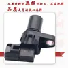 El Sensor de Posición del Cigüeñal Zl01-18-230 es Adecuado para Mazda Familia 1.6L