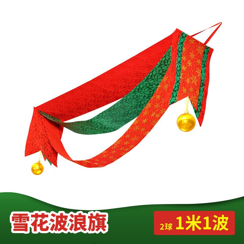 1米雪花