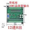 Placa de Control Industrial PLC Controlador Programable de Puerto Serie Simple Doméstico Fx2N/10/14/20/24/32/Mt/Mr
