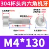 Perno de Acero Inoxidable 304 con Cabeza Cilíndrica y Vaso, Tornillo Extendido de Cabeza Hexagonal, Tornillo de Cabeza Hexagonal M3M4M5M6