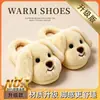 Lindas pantuflas de algodón con temática de cachorros para mujer, pantuflas de interior para el hogar de invierno, nuevo estilo 2026, cálidas y forradas de felpa, zapatos de algodón engrosados para niños