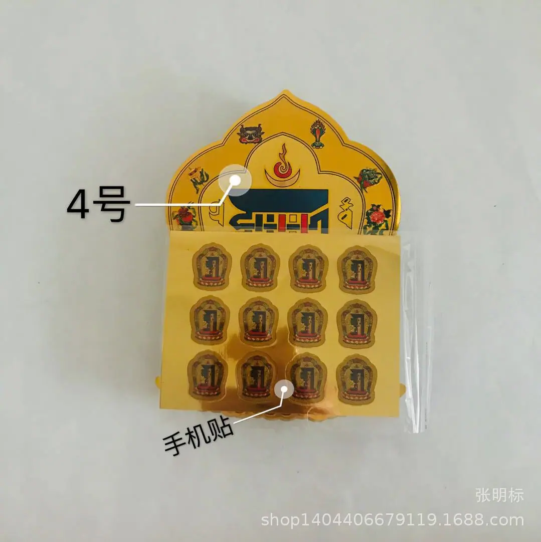 十相自在不干胶贴纸5