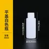 Botellas de Plástico HDPE Blancas a Prueba de Luz al por Mayor 10-500ml Botellas de Plástico para Líquidos Cosméticos Botellas Reutilizables con Tapas Botellas de Muestra