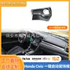 Adecuado para Honda Civic de 10ª Generación 2016-2021 Marco Decorativo de Arranque de Un Toque, Modificación Decorativa Especial para el Interior del Control Central del Civic