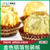 Papel Alumínio Dourado Chocolate Bola de Gergelim Papel de Embalagem Doce Malha Brilhante Padrão Casca de Laranja Chá Pu'Er Tangerina Verde Papel de Alumínio