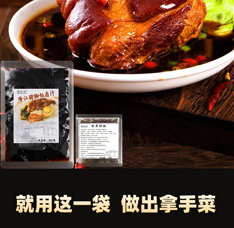 猪脚饭详情页_02.jpg