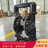 Bomba de Diafragma Neumática BQG BQG350/0.2 Bomba de Alto Flujo para Minería Bomba de Diafragma Neumática Resistente a la Corrosión para Minería