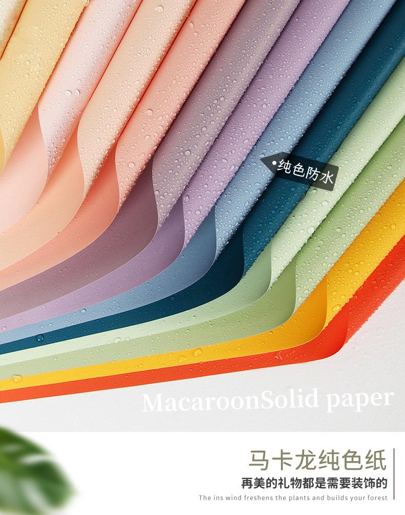 马卡龙纯色纸_01.jpg