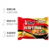 Macarrão Instantâneo Halal Master Kong Embalado Sabor Carne Braiseada, Macarrão Instantâneo Sem Cozimento, Caixa Fechada, Lanche Pronto para Comer para a Madrugada, Atacado, Pode Ser Enviado em Nome