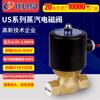 A nosotros(2 litros) Válvula Solenoide de Pistón Tipo Aguja Piloto de Acción Directa para Vapor a Alta Temperatura, Todo Cobre, Acero Inoxidable, Impermeable y Antiexplosiva