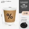 Taza de Café de Papel Kraft Hecha a Medida Taza de Papel Desechable con Tapa, Engrosada y Antiescaldante, Taza de Papel de Moda para Llevar Bebidas Calientes Comercial