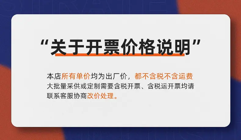 发票说明