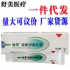 Crema Pomada Antibacteriana Yimouling para Uso Externo en la Piel, Pomada Herbal Yimouling Yunjin Yuannan, soporta envío directo