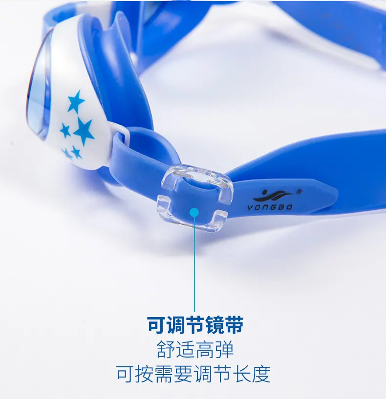 儿童泳镜_08.jpg