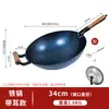 Wok de Hierro Forjado Antiguo para Uso Doméstico, Olla de Cocina sin Recubrimiento para Estufa de Gas de Llama Abierta, 32 cm, Pre-sazonado