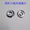 Accesorios para máquina de coser de cuatro agujas y seis hilos: componente de abrazadera de rosca, tuerca de abrazadera de rosca, resorte de collar, piezas de abrazadera de rosca gruesa y delgada