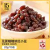 Pasta de Miel y Frijol Rojo Zhanyi Relleno Instantáneo de Frijol Rojo Paquete Pequeño Ingredientes para Postres Horneados para Uso Doméstico y Tiendas de Té con Leche