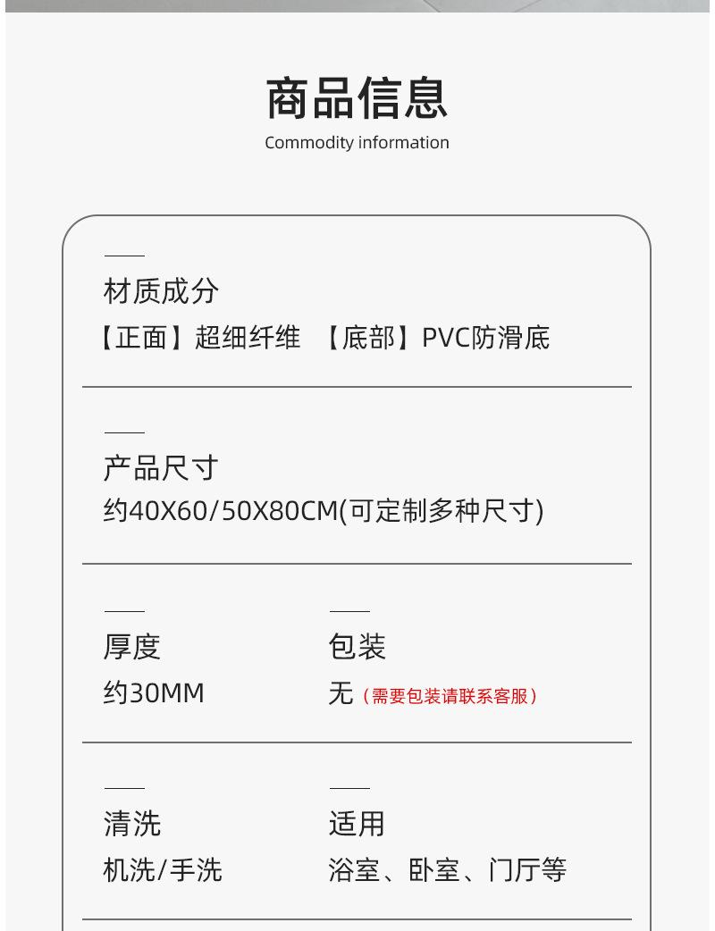 加厚加密雪尼尔TPR+PVC底详情_04.jpg