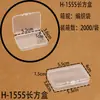 Caja de plástico rectangular de PP transparente caja para joyas caja para uñas caja para componentes caja para accesorios de juguete caja de embalaje para piezas pequeñas almacenamiento