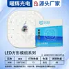Lámpara de Techo LED Controlada por Sonido y Luz Personalizable Panel de Lámpara de Repuesto para Mecha Módulo de Fuente de Luz con Sensor de Radar Parche de Corriente Constante de Alto Brillo