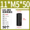 Coluna de Isolamento de Plástico ABS Preto Coluna de Isolamento Passante Reta Espaçador de Isolamento Espaçador Rígido Coluna de Elevação Espessada M5M6M7M8M9M10