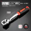 Llave de Carraca Liberación Rápida Grande, Mediana y Pequeña Doble Dirección Dado Herramienta de Reparación Automotriz 72 Dientes Mini Ultra Corta Recta y Curva Mango Telescópico