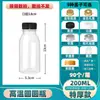 Botella de Té de Leche Desechable PP Grado Alimenticio Comercial Bebida Caliente Pasta Especial de Coco Marino de Sídney Botella de Plástico Resistente a Altas Temperaturas