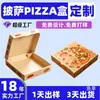 Caixa de Pizza Caixa de Embalagem de Alimentos Caixa de Pizza para Levar Feita Sob Medida Caixa de Papel Espessado Pode Ser Impressa com Logo Fábrica de Origem