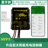 Controlador Solar para Veículo Elétrico MPPT Carregamento Boost 24V48V60V72V Bateria 400W800W com Bluetooth