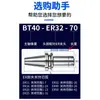 Eixo BT40 Carburado Alta Precisão ER32/25 Controle Numérico CNC Equilíbrio Dinâmico Endurecido