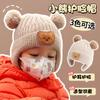 Gorro de bebé de otoño e invierno, gorro de lana de oso para niños, gorro de punto con bola de pelo para bebé, gorro cálido con protección para las orejas para hombres y mujeres, Tide