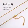 Colar Transfronteiriço de Aço Titânio Corrente de Ouro 18K Corrente Versátil de Aço Inoxidável Joias DIY Corrente em O Corrente Torcida Corrente Lâmina