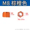 Tuerca Hexagonal Antiaflojante de Aleación de Aluminio de Color Tuerca Tapa Decorativa de Nylon de Bloqueo Automático Modelo Stop-loss Anodizado M2-M8