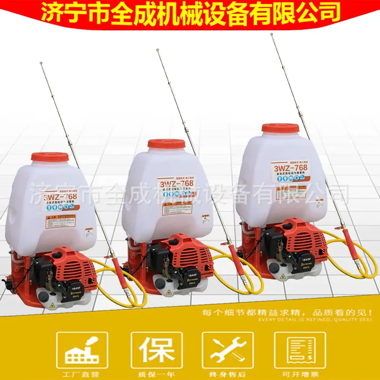 背负式打药机
