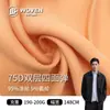 Fabricante Original 75D Doble Capa Cuatro Vías Elástico Poliéster Elástico Resistente al Desgaste Moderno Cortavientos Traje Uniforme Escolar Pantalones Tela