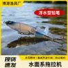 Trator de Superfície Isca Spinnerbait Isca Artificial Série de Simulação Lápis Topwater Hélice Pesca de Asp em Água Doce Blackfish