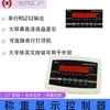 Instrumento de pesagem inglês Shanghai Xinheng BT16 inicia e retorna automaticamente a zero Display LED Instrumento de balança eletrônica para Comércio Exterior
